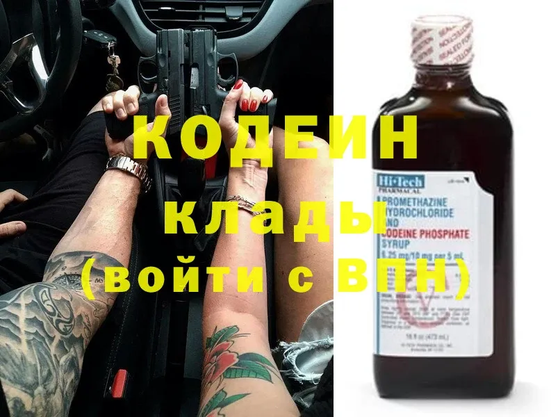 OMG как войти  darknet Telegram  Кодеиновый сироп Lean напиток Lean (лин)  Пошехонье 