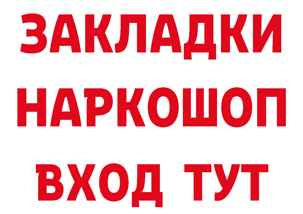 Дистиллят ТГК концентрат зеркало площадка МЕГА Пошехонье